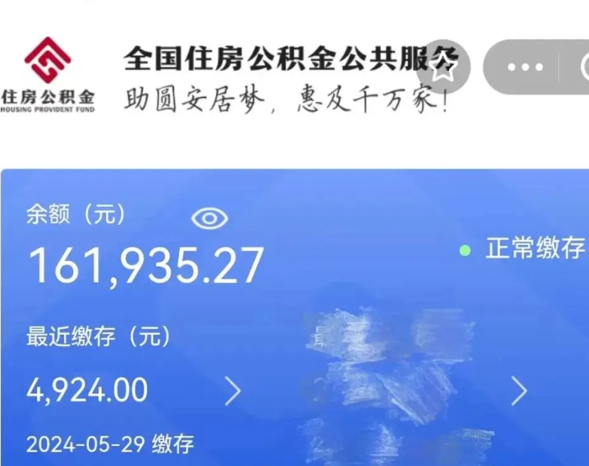 孝昌在职取住房公积金（在职人员提取公积金）